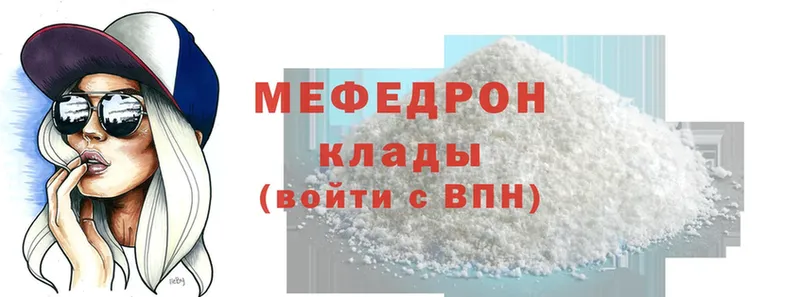 хочу   Черногорск  МЯУ-МЯУ mephedrone 