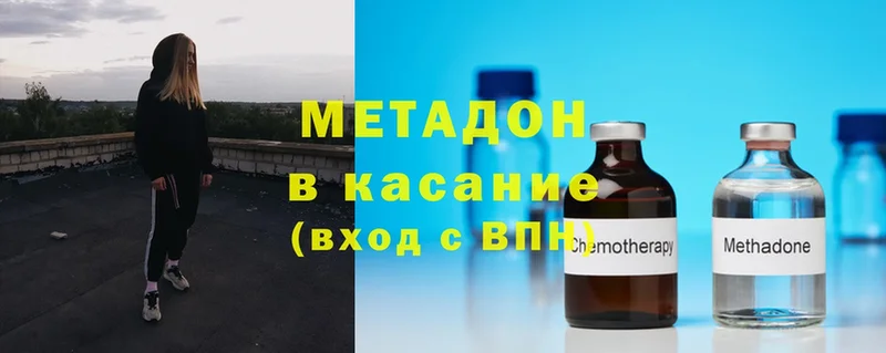 цена наркотик  Черногорск  Метадон methadone 